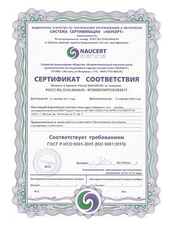 Сертификаты 3