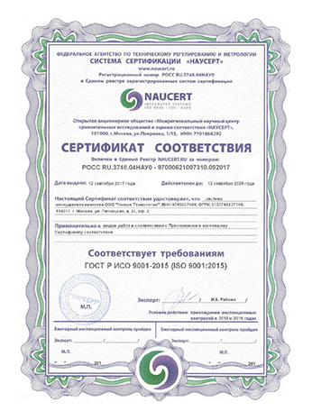 Сертификаты 2